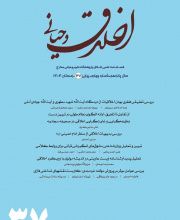 اخلاق وحیانی