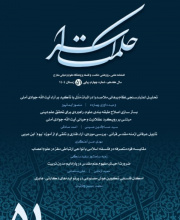 حکمت اسراء