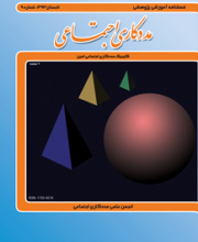 مددکاری اجتماعی - 
