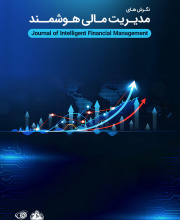 مدیریت مالی هوشمند - 