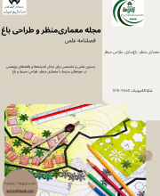 معماری منظر و طراحی باغ - 