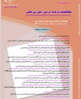 مطالعات برنامه درسی آموزش عالی