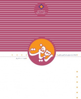 رهیافت