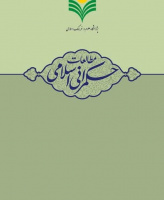 مطالعات حکمرانی اسلامی