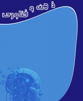 ذهن و فناوری