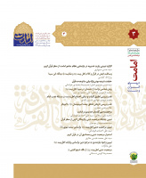 امامت در پرتو قرآن و سنت