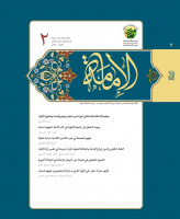 الامامه علی ضوء الکتاب والسنه