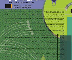 مطالعات برنامه ریزی سکونتگاه های انسانی دوره 19 زمستان 1403 شماره 4 (پیاپی 69)