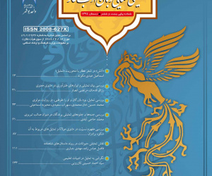 تحقیقات تمثیلی در زبان و ادب فارسی دوره 17 تابستان 1404 شماره 64