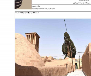 مکتب احیاء سال 2 زمستان 1403 شماره 5