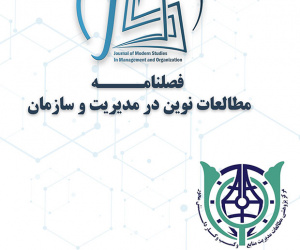 مطالعات نوین در مدیریت و سازمان سال دوم بهار 1404 شماره 1 (پیاپی 5)