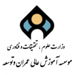 مووسه آموزش عالی عمران و توسعه