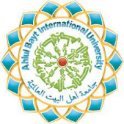 دانشگاه بین المللی اهل بیت (ع)