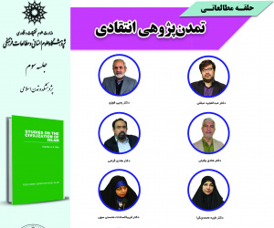 حلقه تمدن ۲